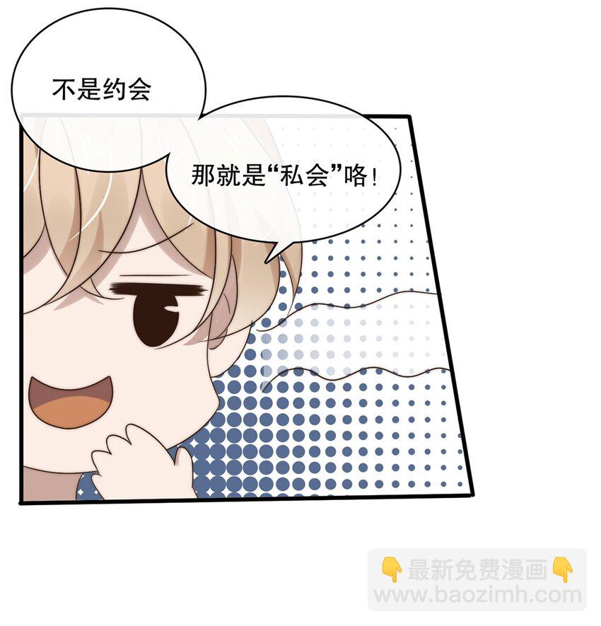 《马丁尼情人》025 第二十五话看清自己的心 第18页