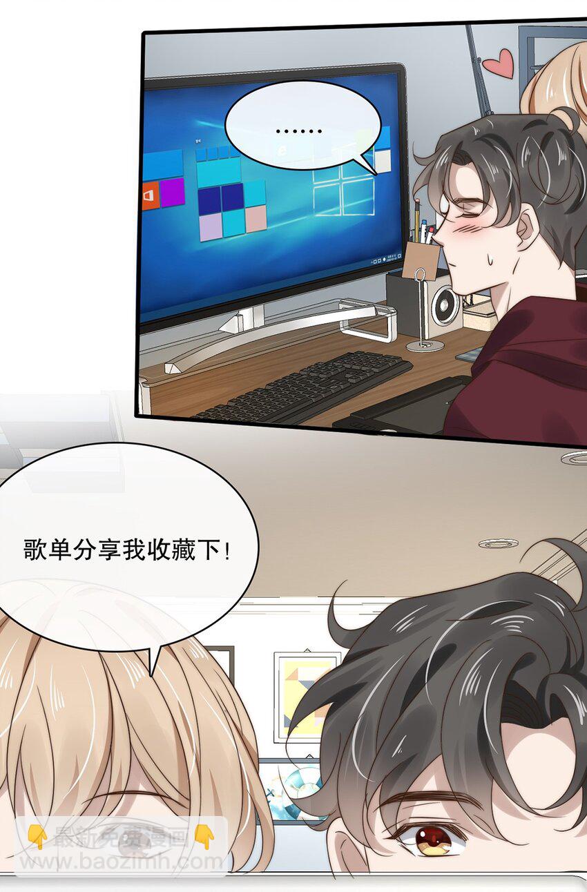 《马丁尼情人》025 第二十五话看清自己的心 第19页