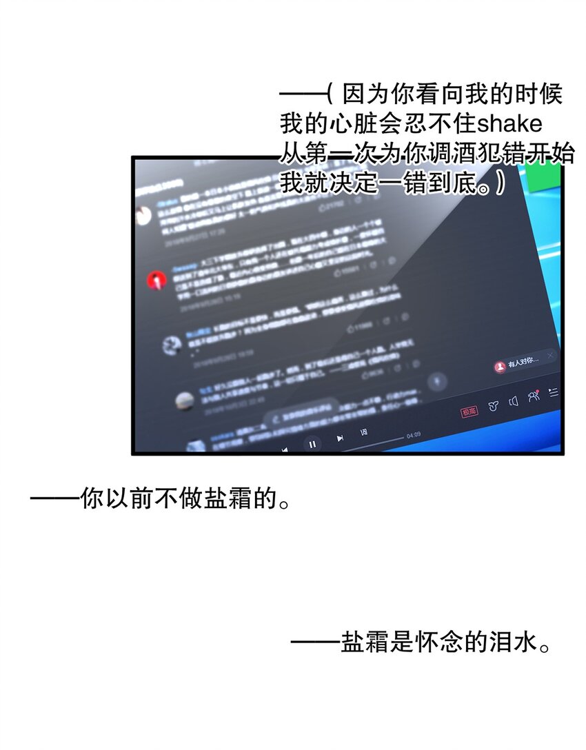 《马丁尼情人》025 第二十五话看清自己的心 第22页