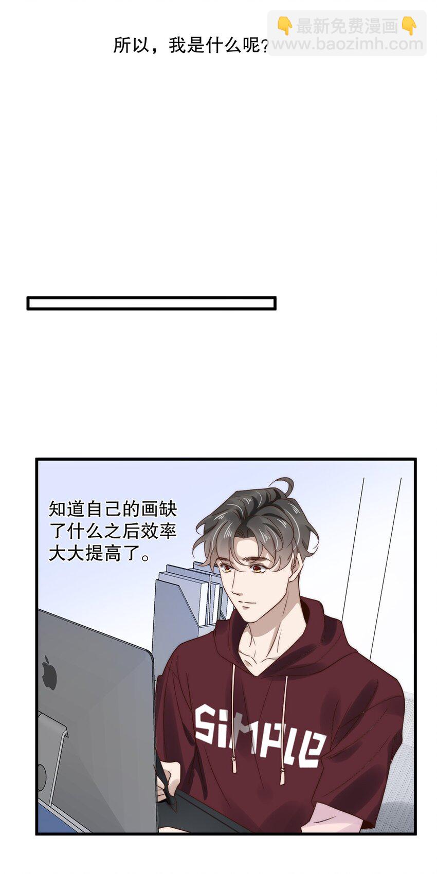 《马丁尼情人》025 第二十五话看清自己的心 第25页