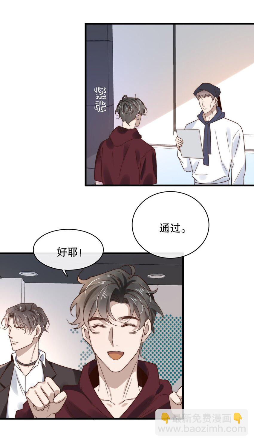 《马丁尼情人》025 第二十五话看清自己的心 第26页