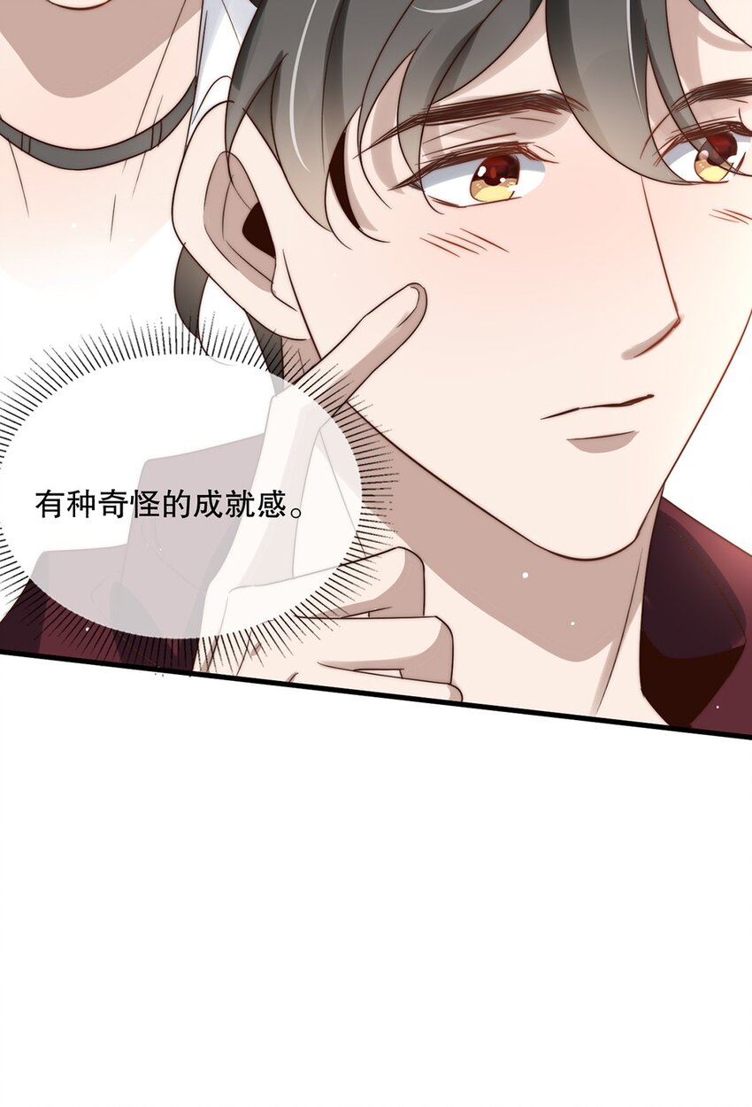 《马丁尼情人》025 第二十五话看清自己的心 第28页