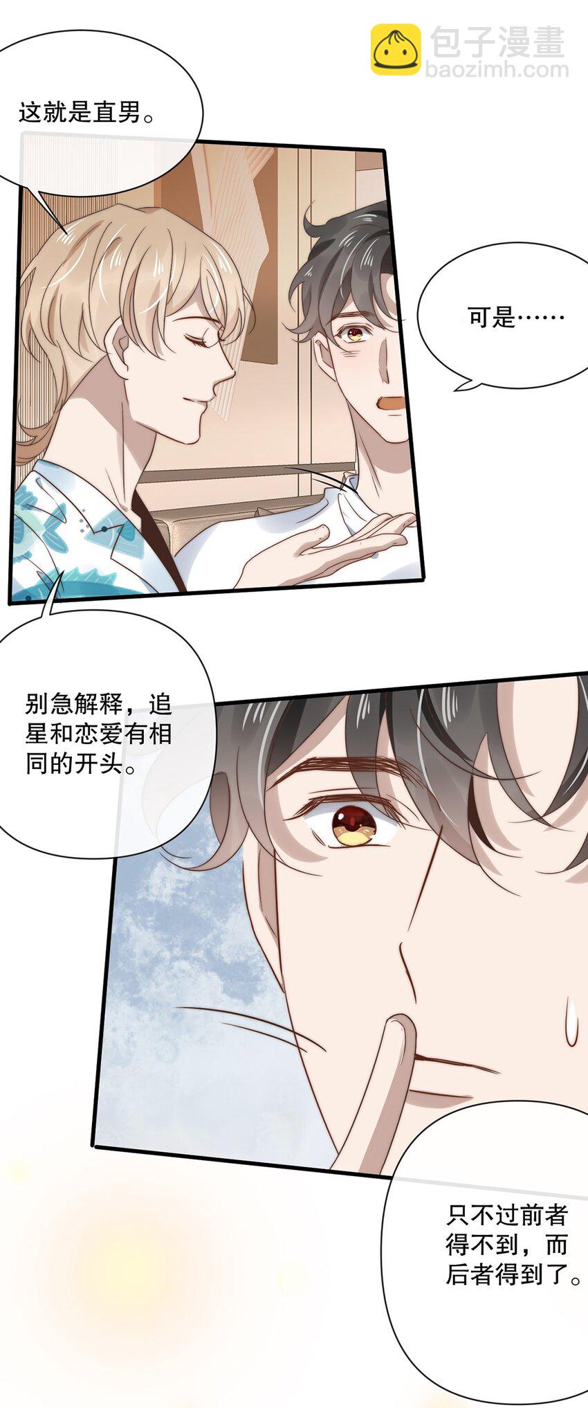 《马丁尼情人》025 第二十五话看清自己的心 第36页