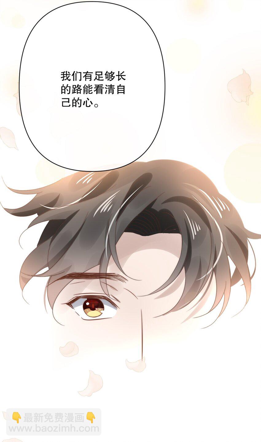 《马丁尼情人》025 第二十五话看清自己的心 第37页