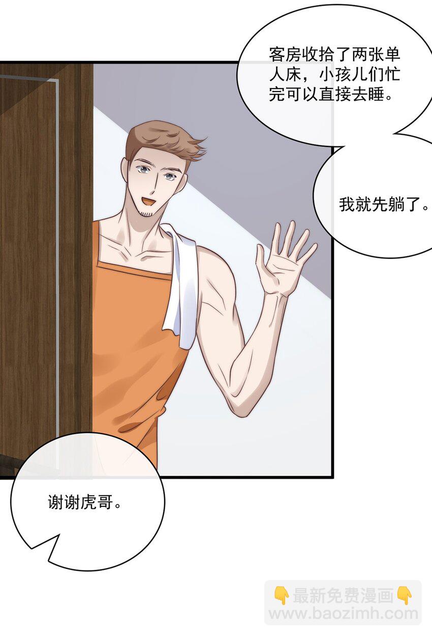 《马丁尼情人》030 第三十话工作才是动力 第21页
