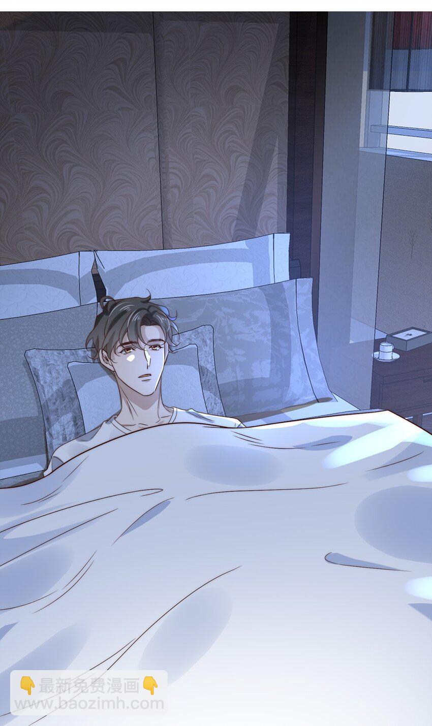《马丁尼情人》030 第三十话工作才是动力 第27页