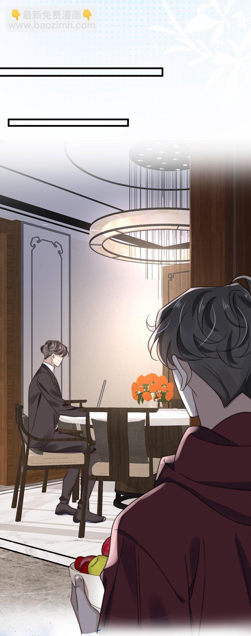 《马丁尼情人》030 第三十话工作才是动力 第9页