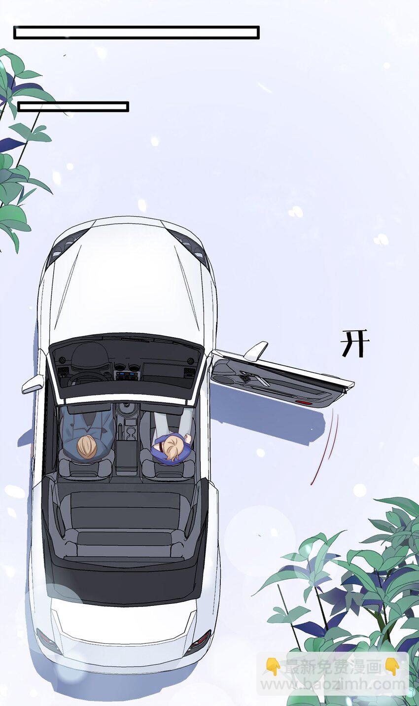 《马丁尼情人》029 第二十九话 我相信你 第12页
