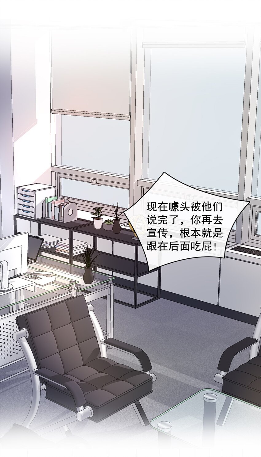 《马丁尼情人》029 第二十九话 我相信你 第17页