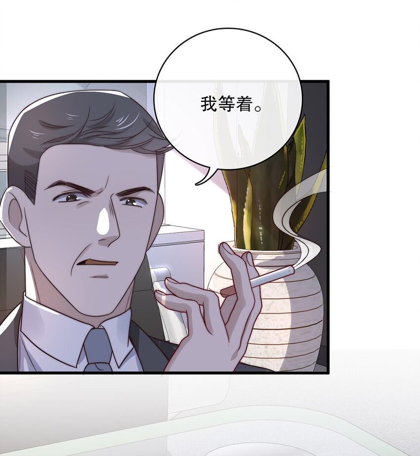 《马丁尼情人》029 第二十九话 我相信你 第20页