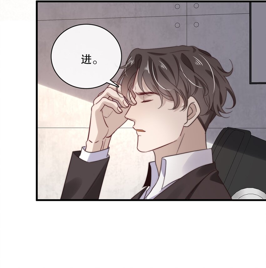 《马丁尼情人》029 第二十九话 我相信你 第22页