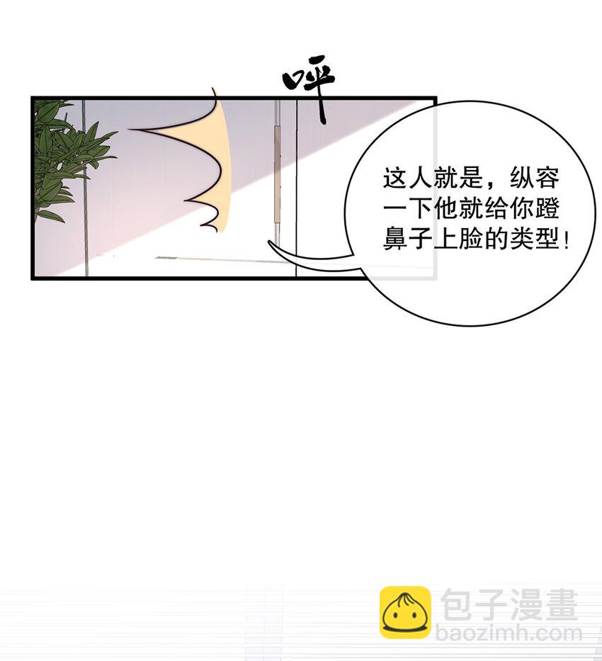 《马丁尼情人》029 第二十九话 我相信你 第24页