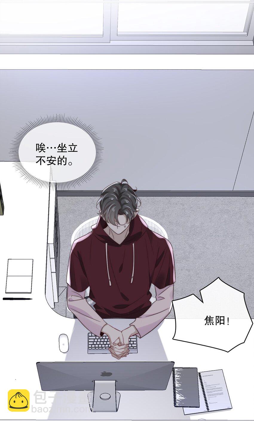 《马丁尼情人》029 第二十九话 我相信你 第25页