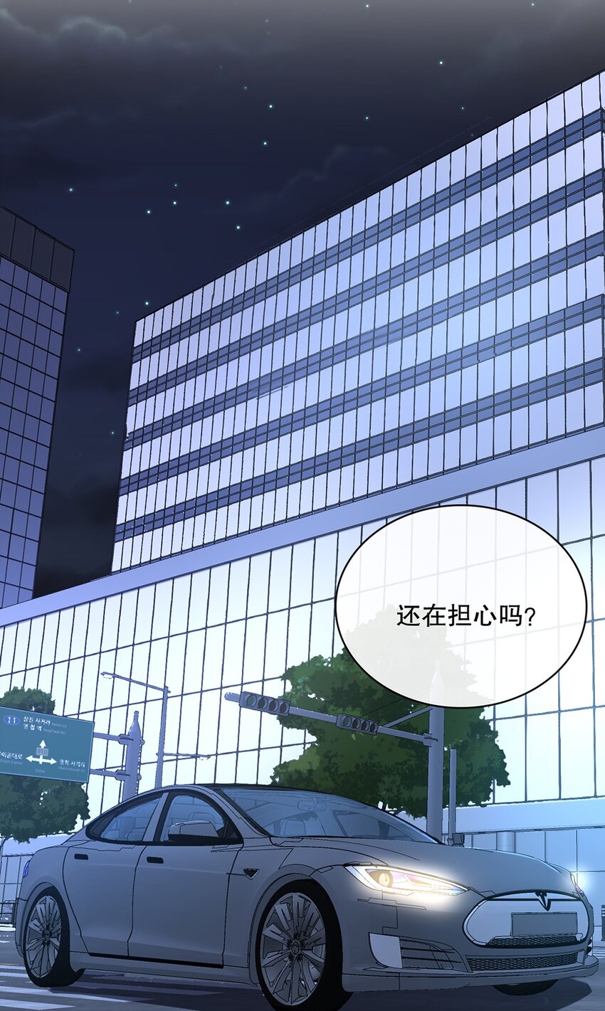 《马丁尼情人》029 第二十九话 我相信你 第28页