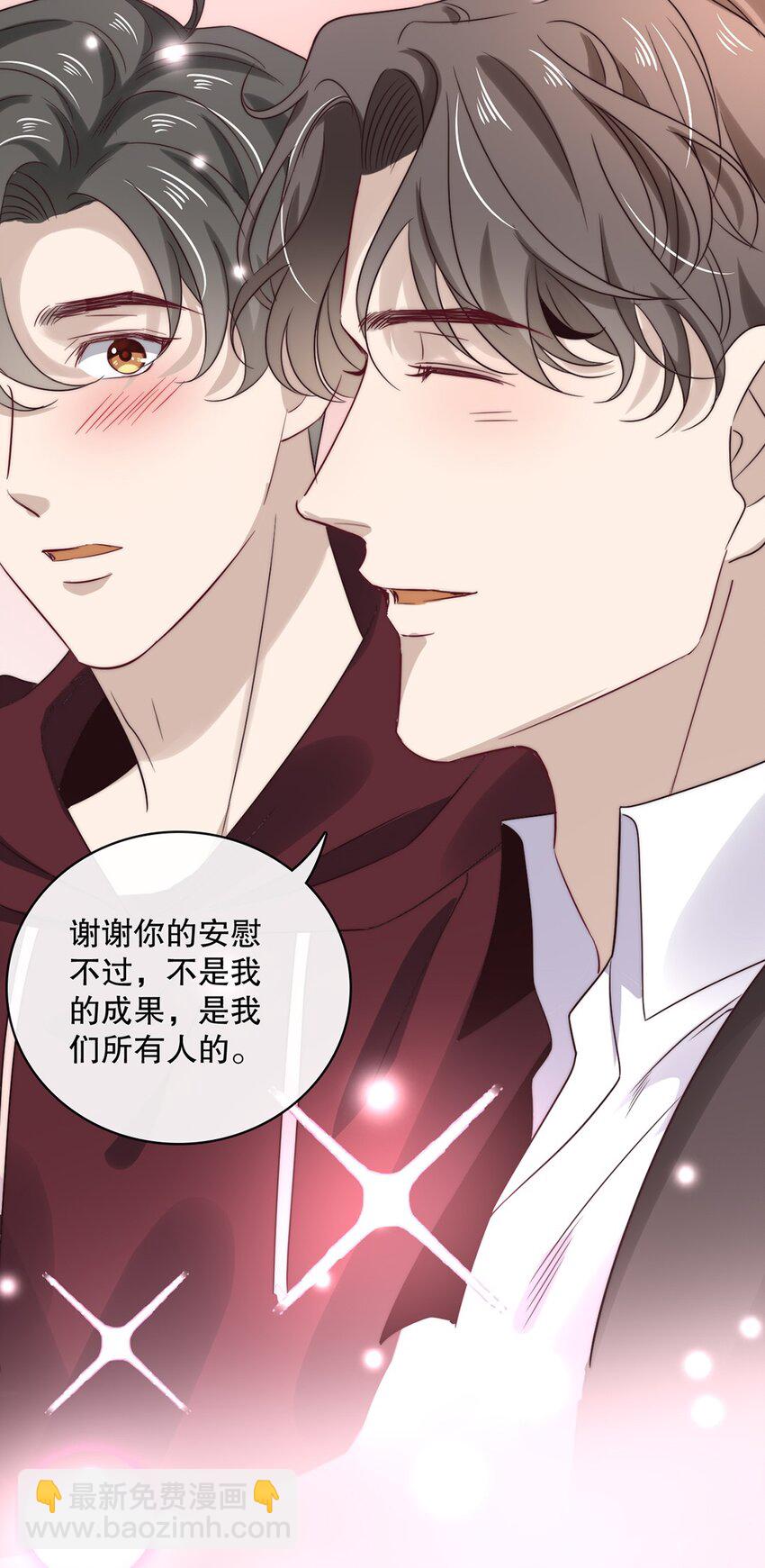 《马丁尼情人》029 第二十九话 我相信你 第31页