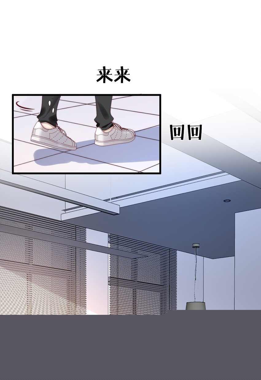 《马丁尼情人》029 第二十九话 我相信你 第3页