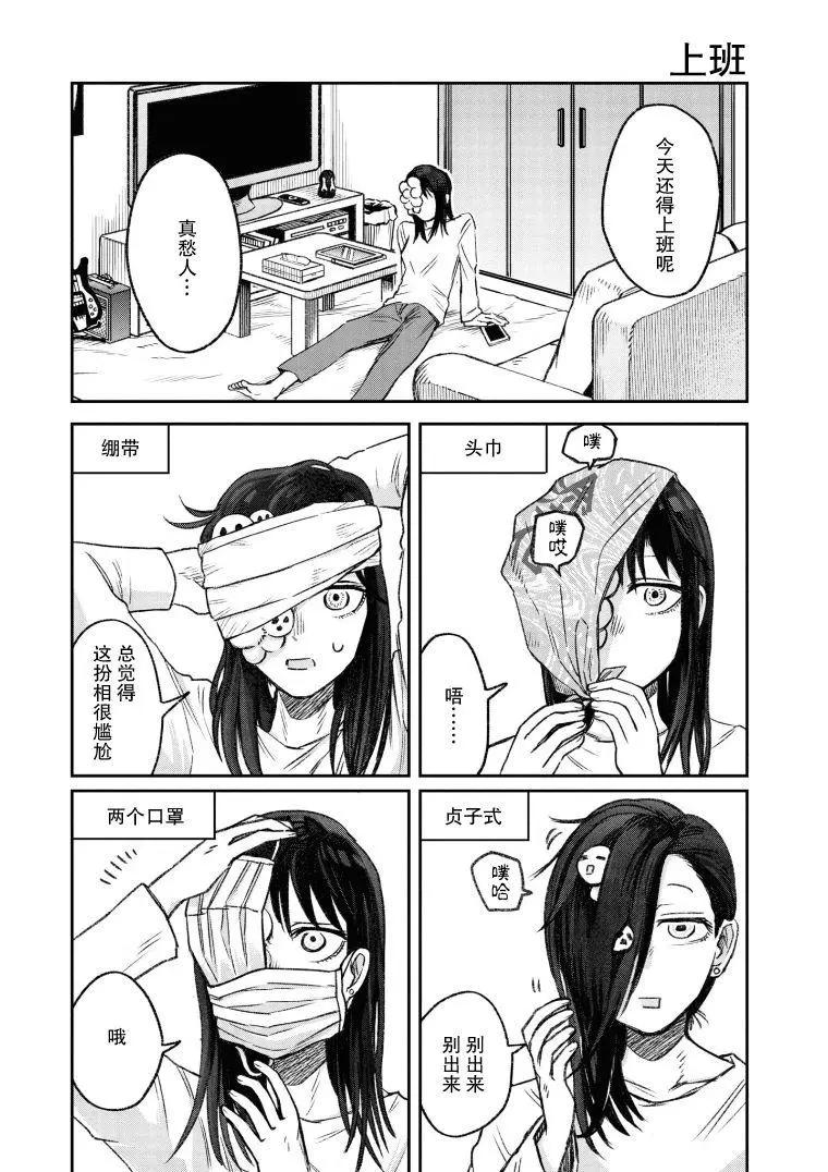 《面疮女》第04话 第1页