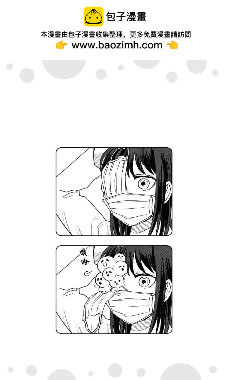 《面疮女》第04话 第3页