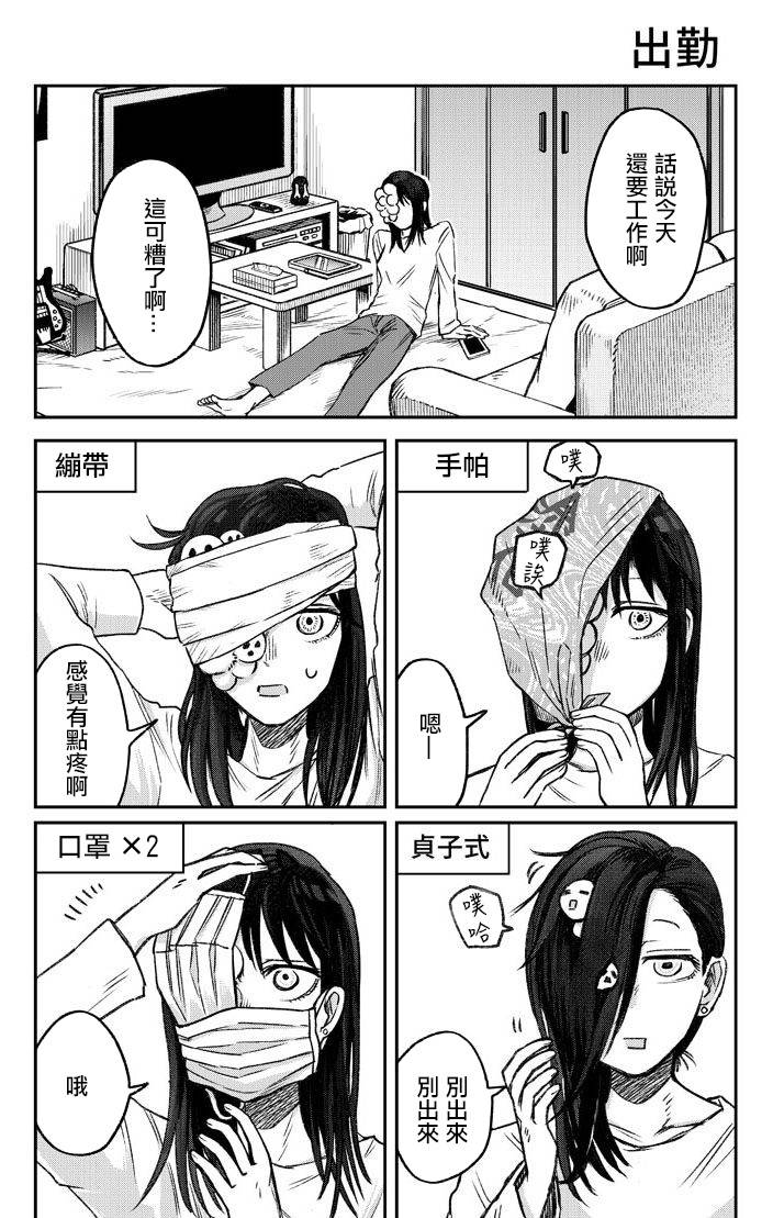 《面疮女》1话 第13页