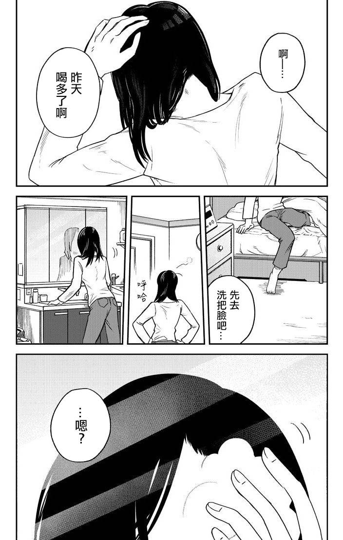 《面疮女》1话 第1页