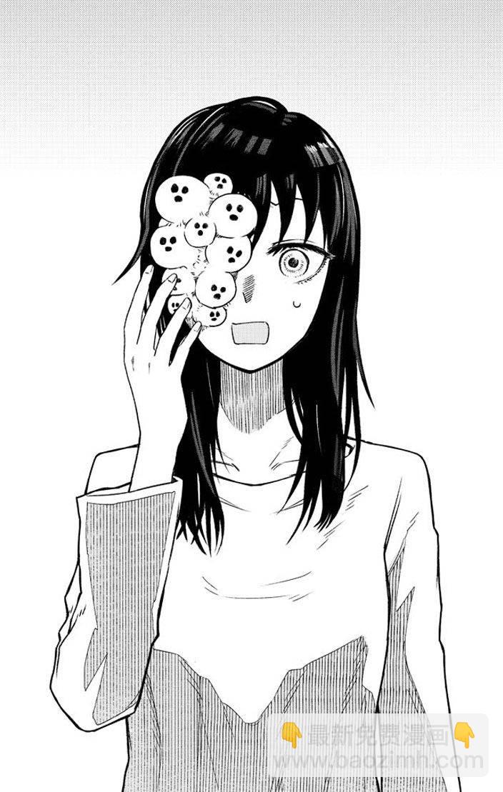 《面疮女》1话 第2页