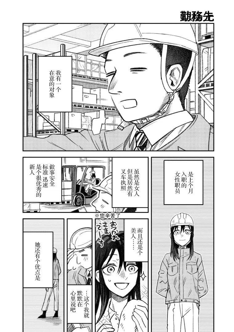 《面疮女》第05话 第1页