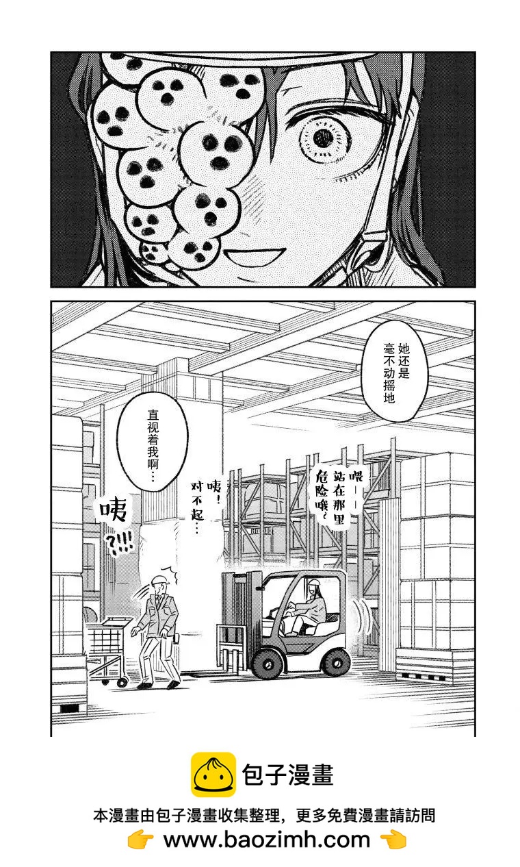 《面疮女》第05话 第7页