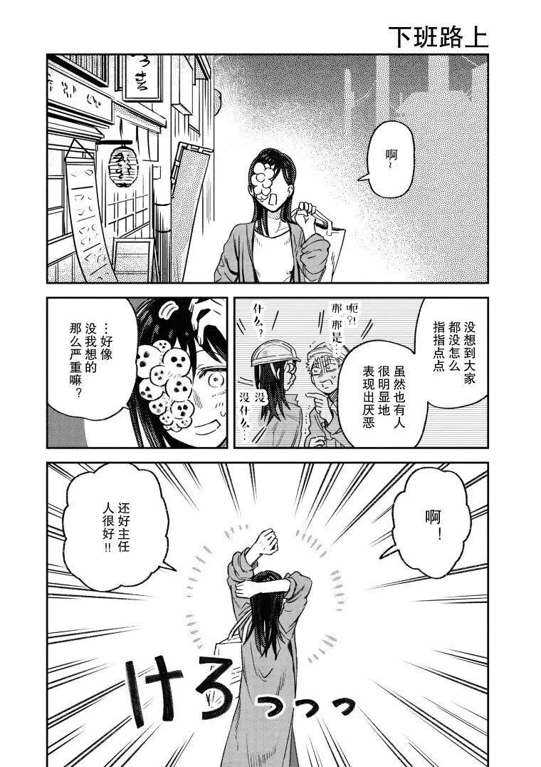 《面疮女》第06话 第1页
