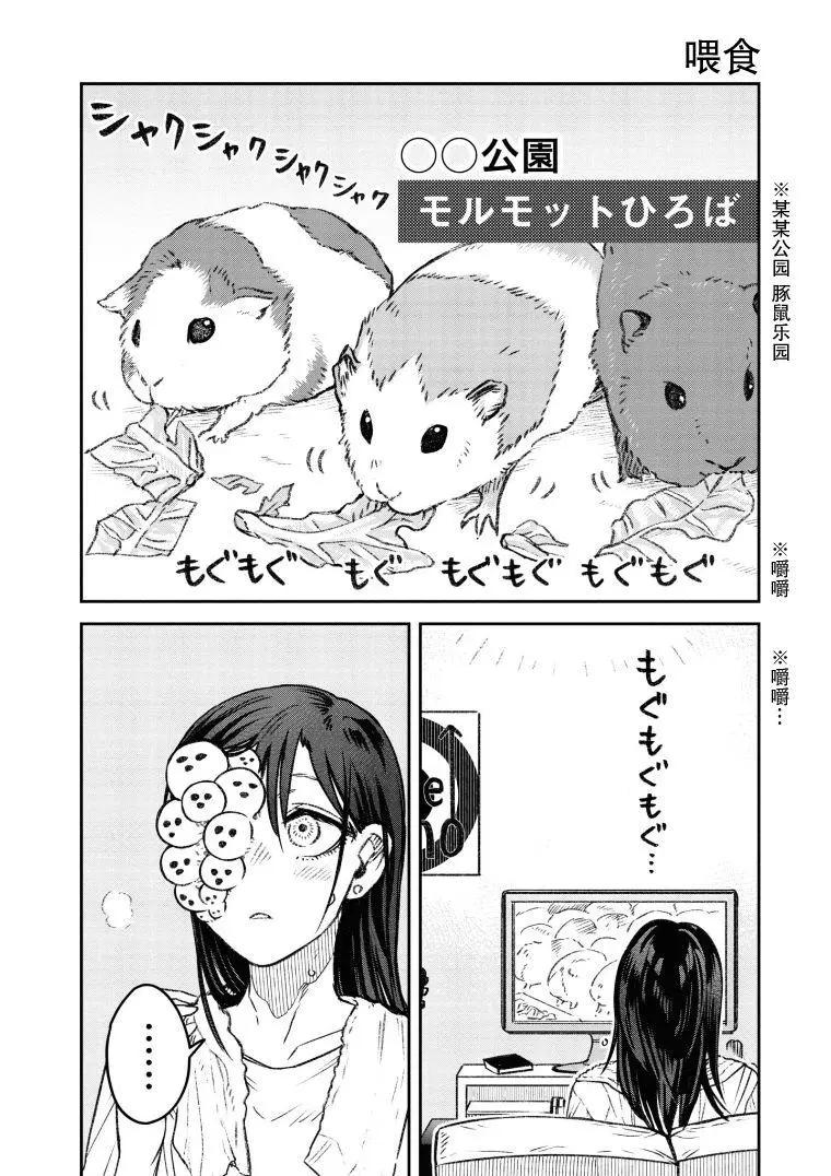《面疮女》第16话 第1页
