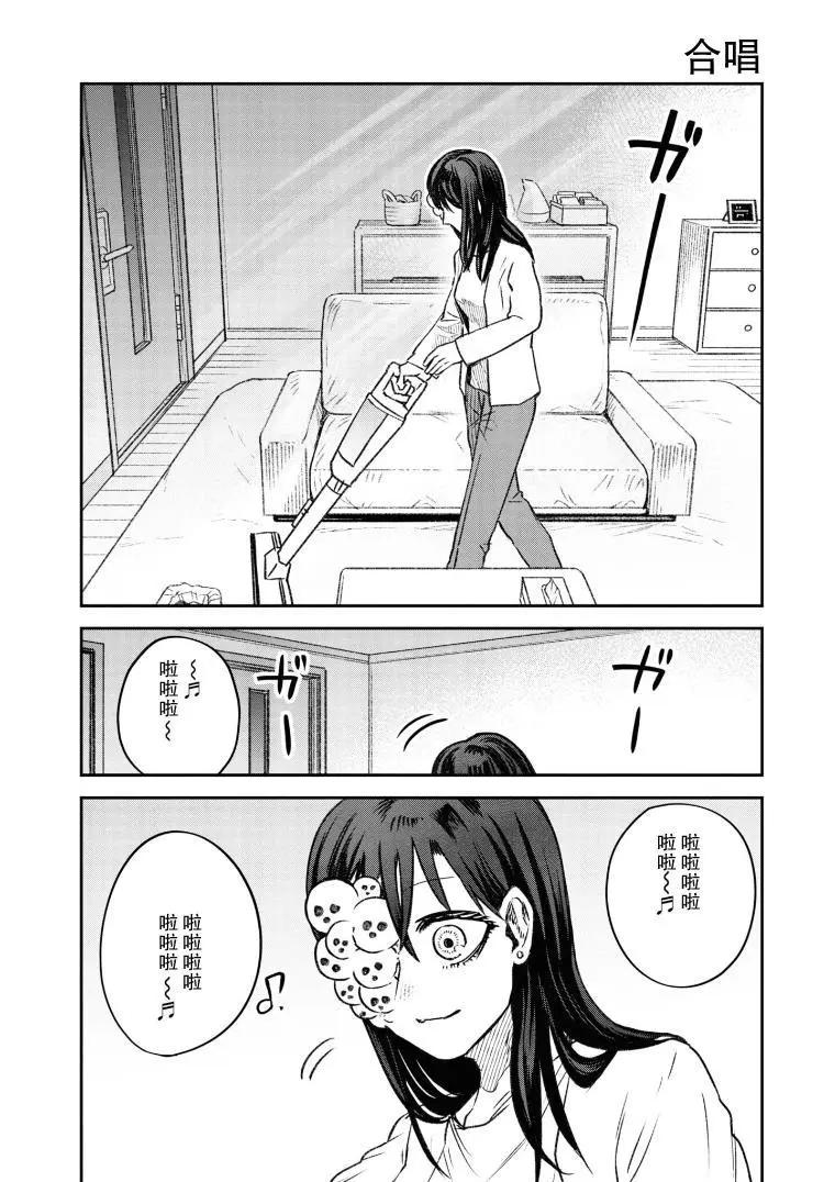 《面疮女》第15话 第1页