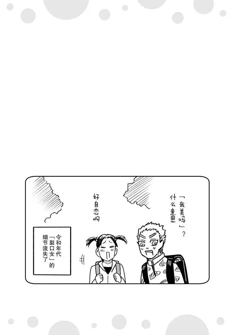 《面疮女》第13话 第7页