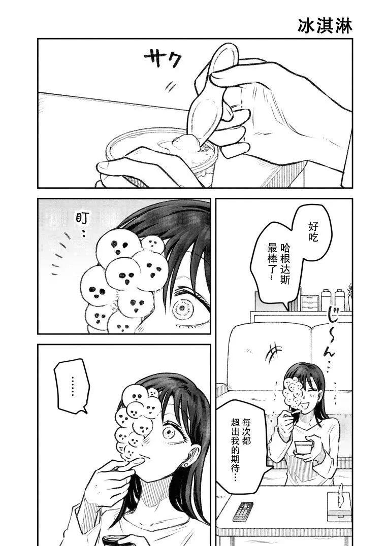 《面疮女》第24话 第1页