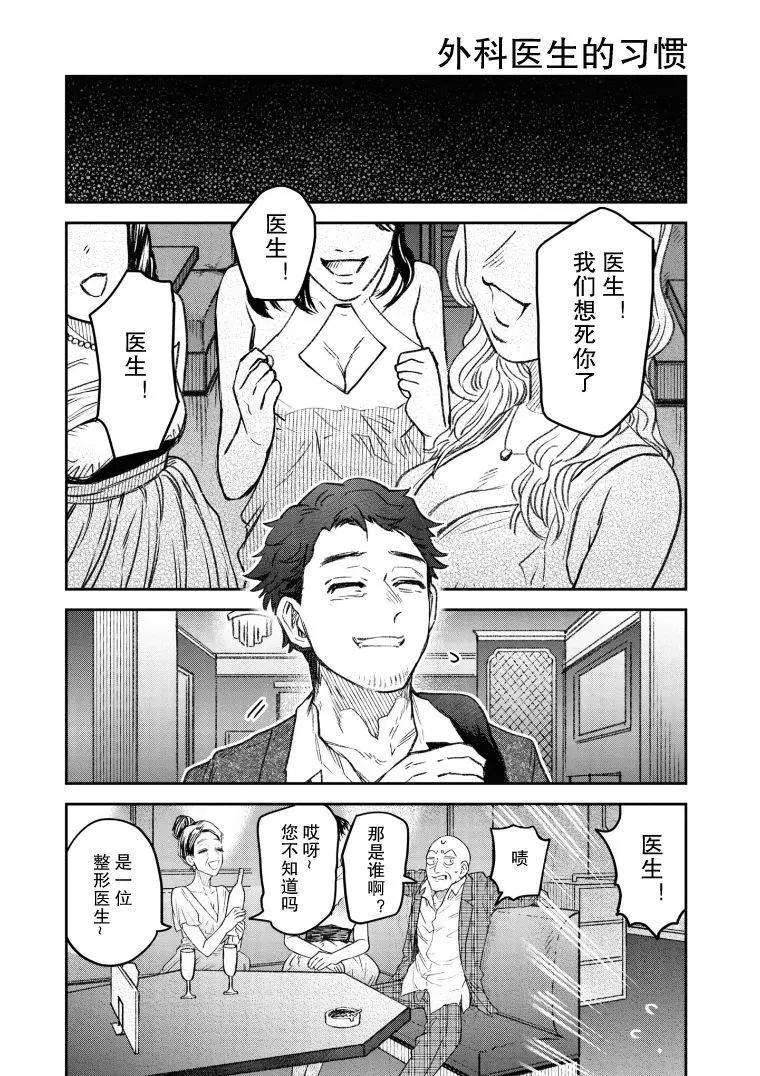 《面疮女》第21话 第1页