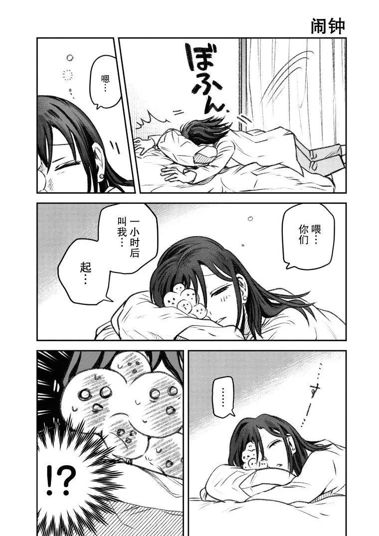 《面疮女》第27话 第1页