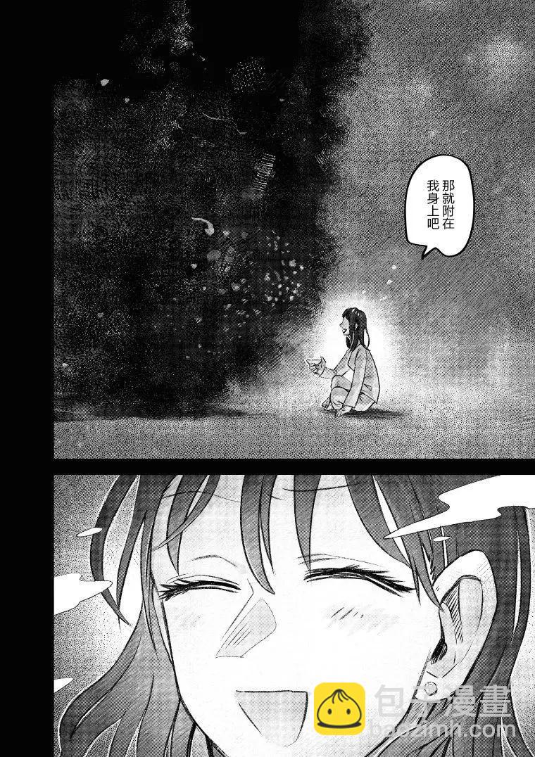 《面疮女》第32话 第12页