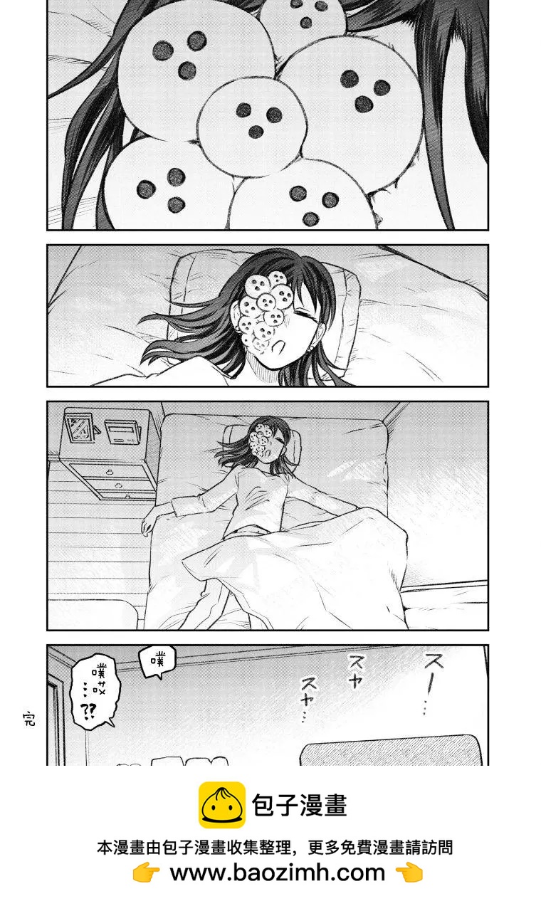 《面疮女》第32话 第13页