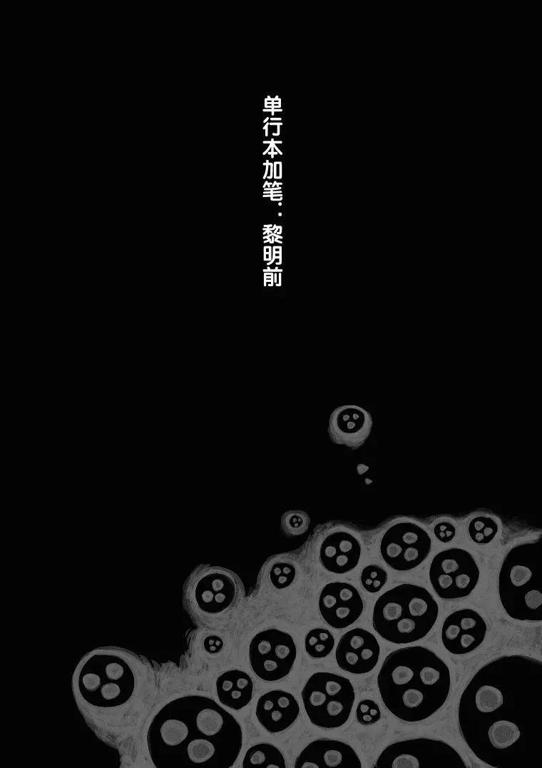 《面疮女》第32话 第1页