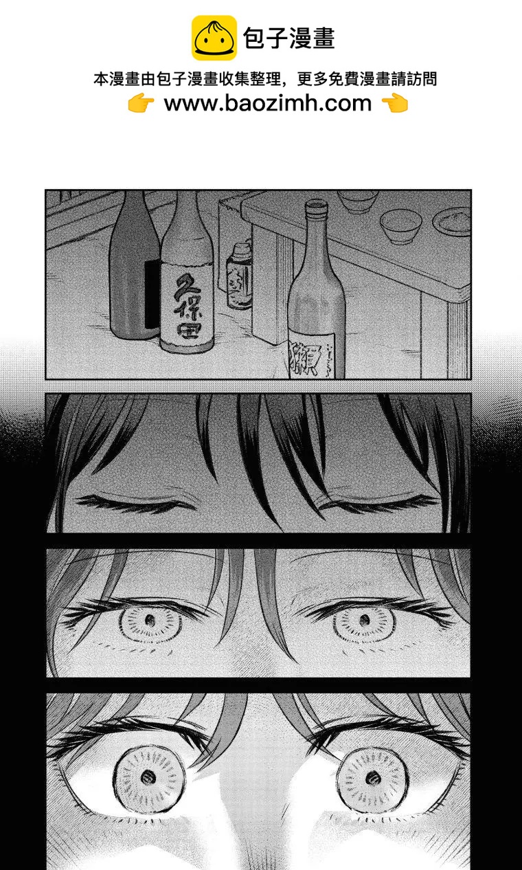 《面疮女》第32话 第2页