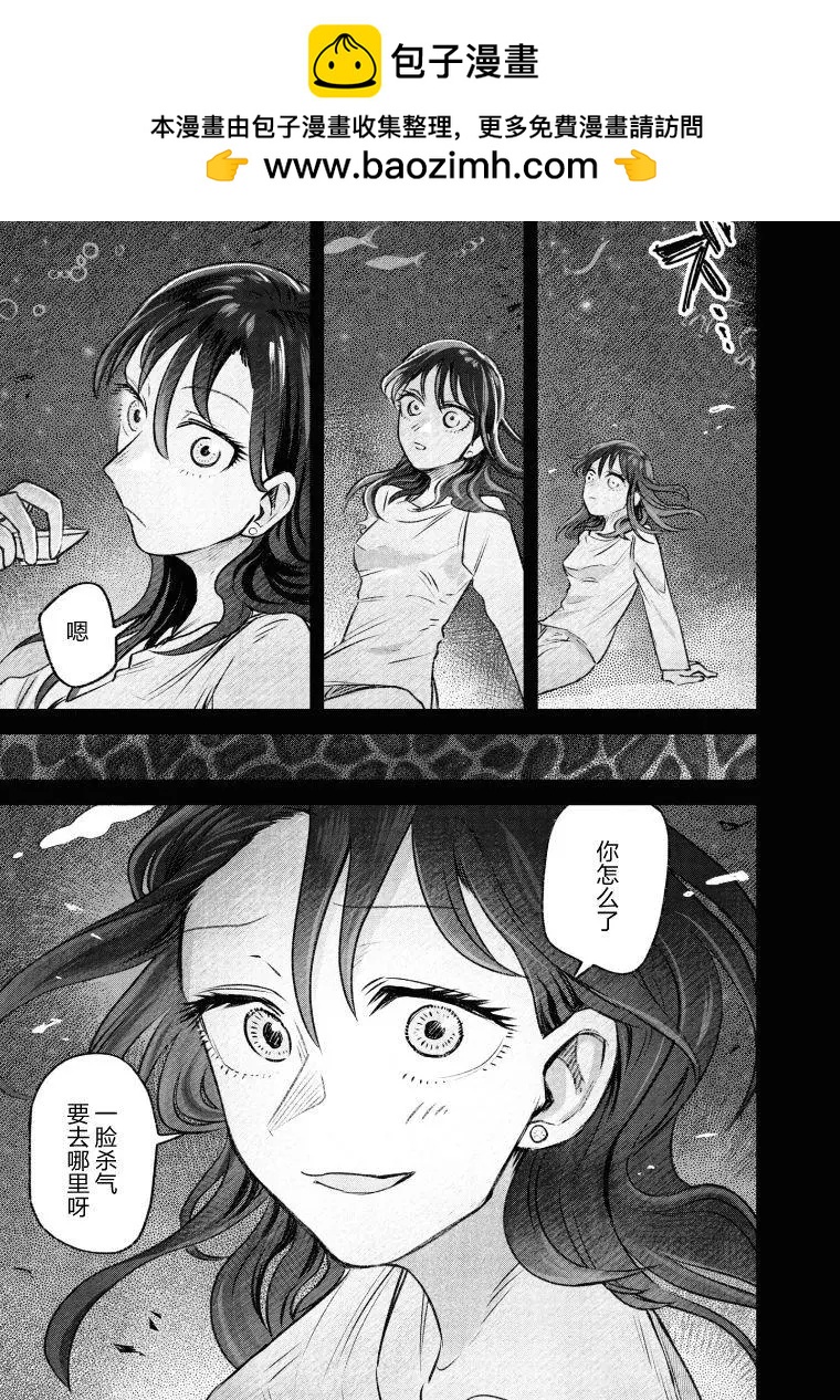 《面疮女》第32话 第7页