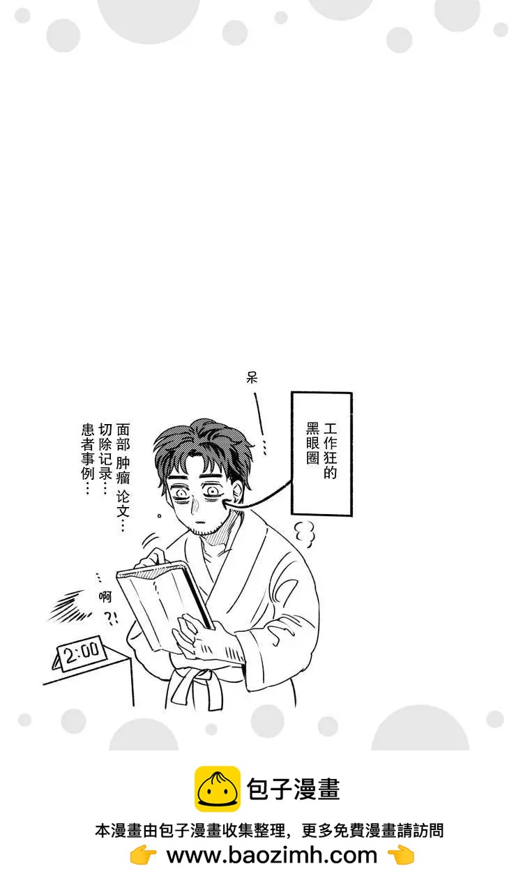 《面疮女》第31话 第10页
