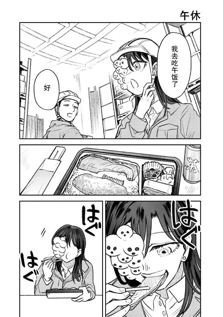 《面疮女》第35话 第1页