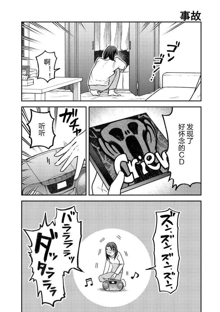 《面疮女》第33话 第1页