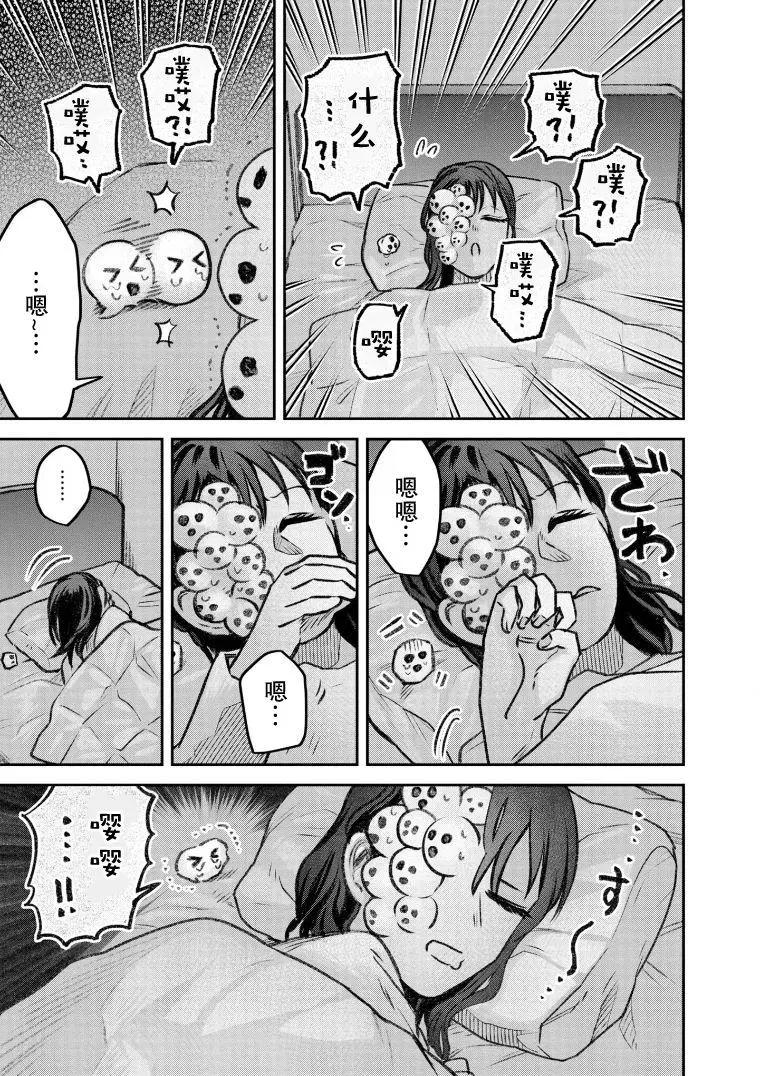 《面疮女》第37话 第4页