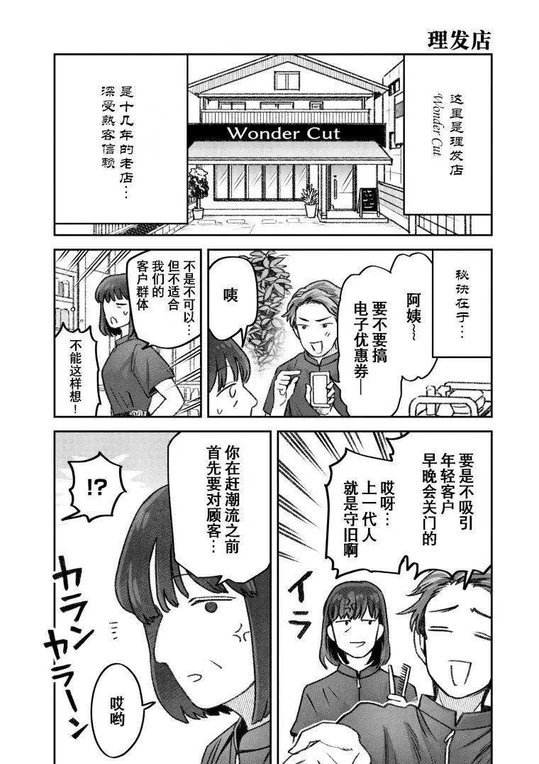 《面疮女》第40话 第1页