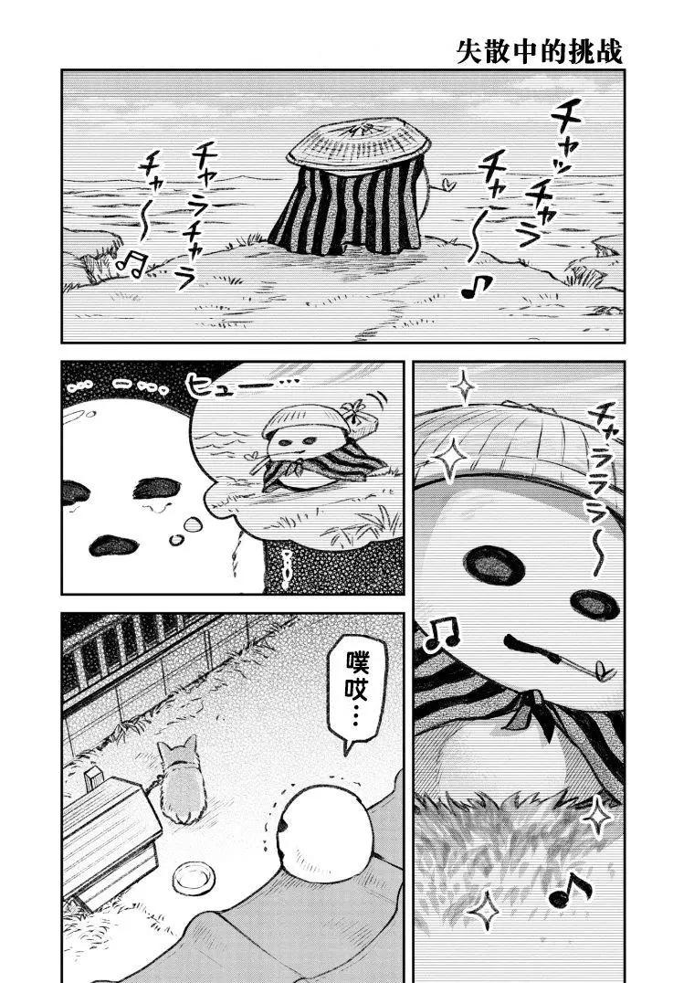 《面疮女》第43话 第1页