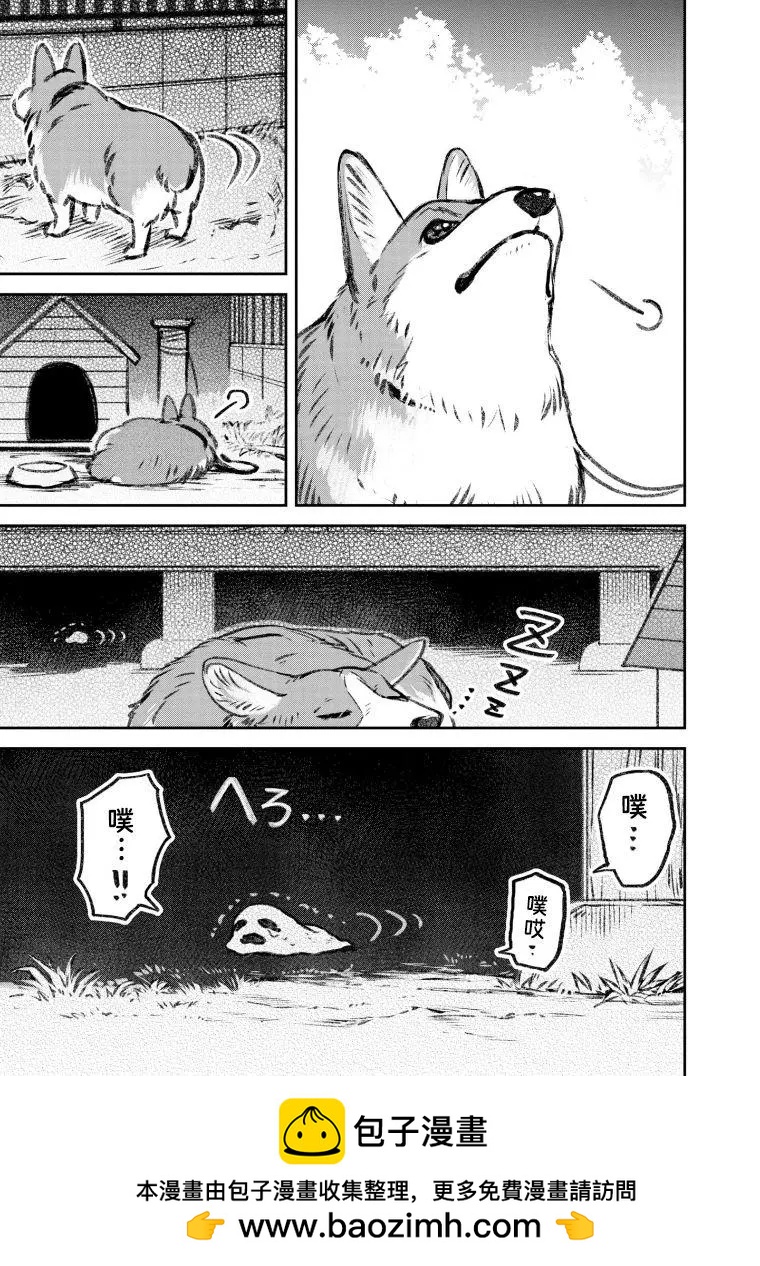 《面疮女》第43话 第5页