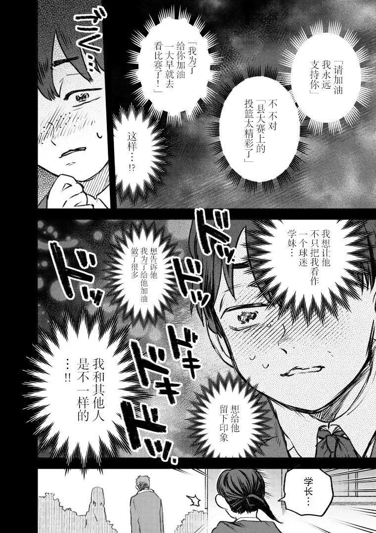 《面疮女》第41话 第4页