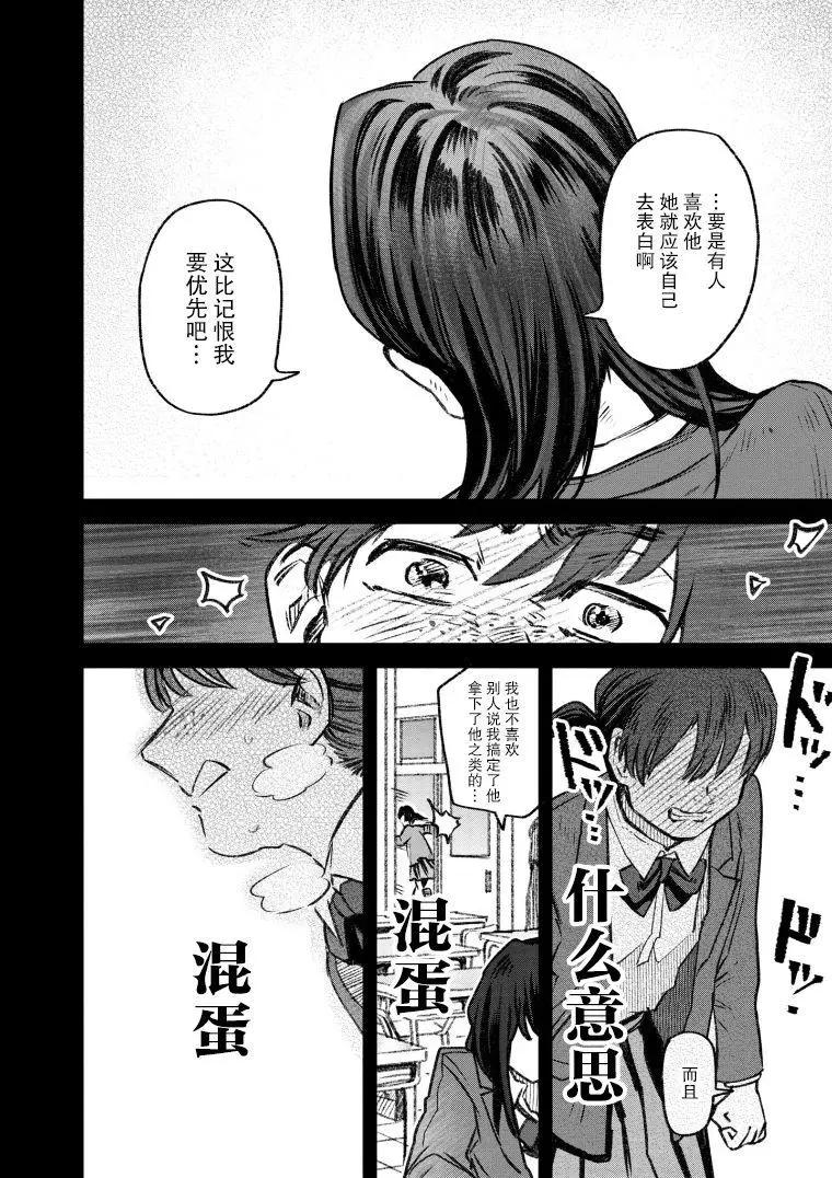 《面疮女》第41话 第8页