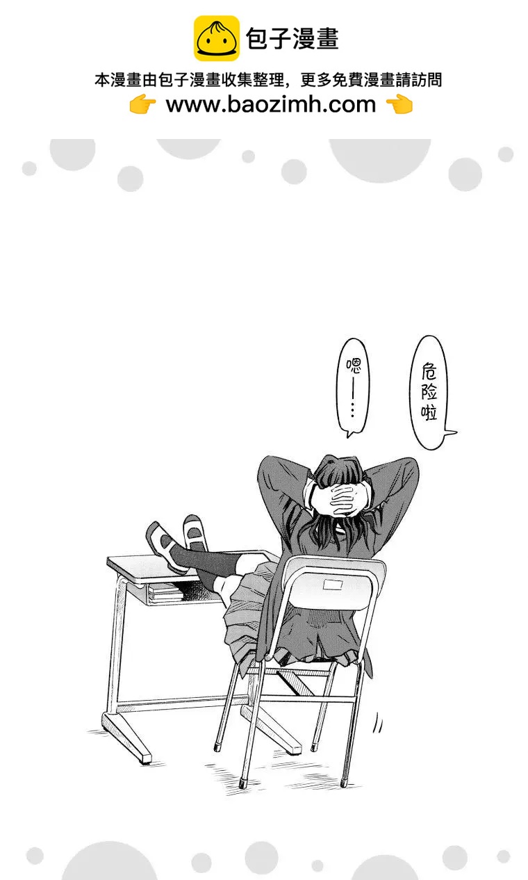 《面疮女》第42话 第2页