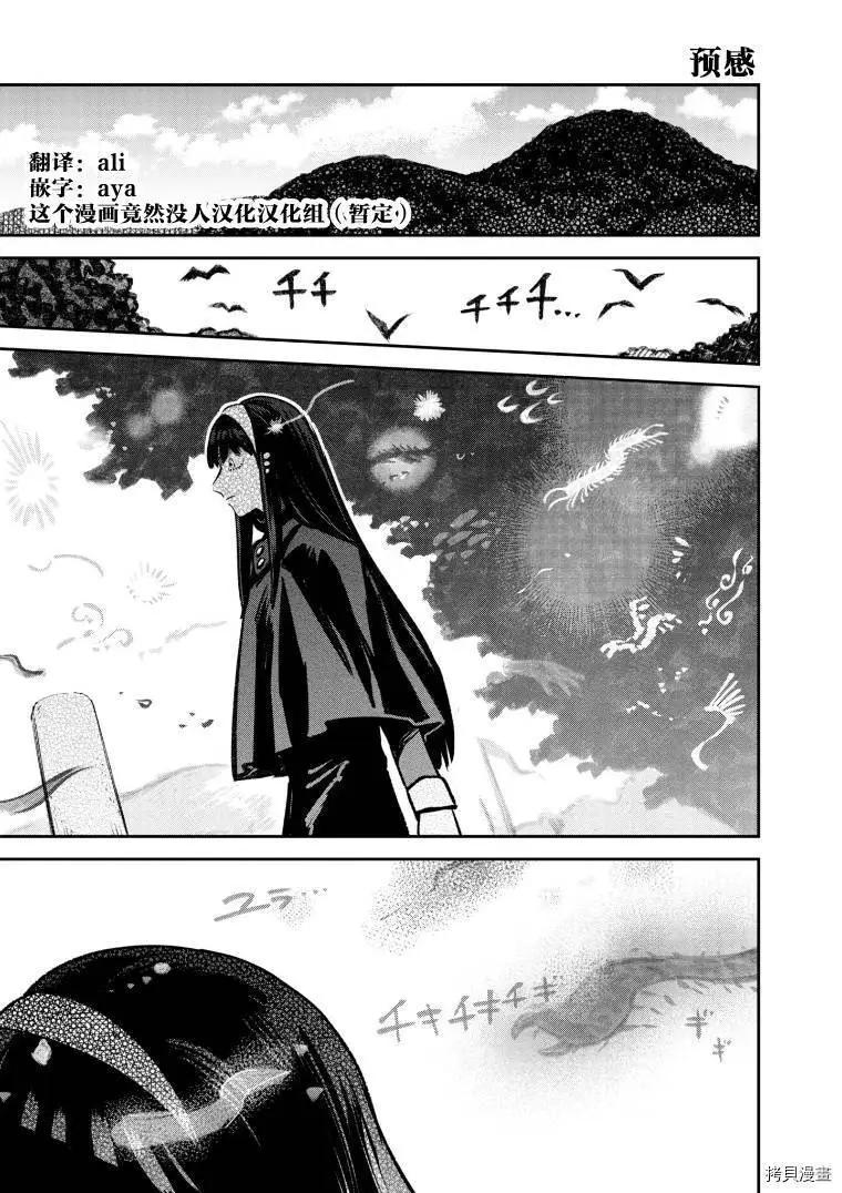《面疮女》第46话 第1页